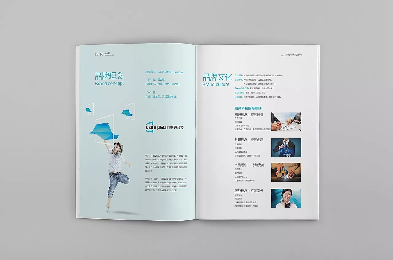 油煙機畫冊設計