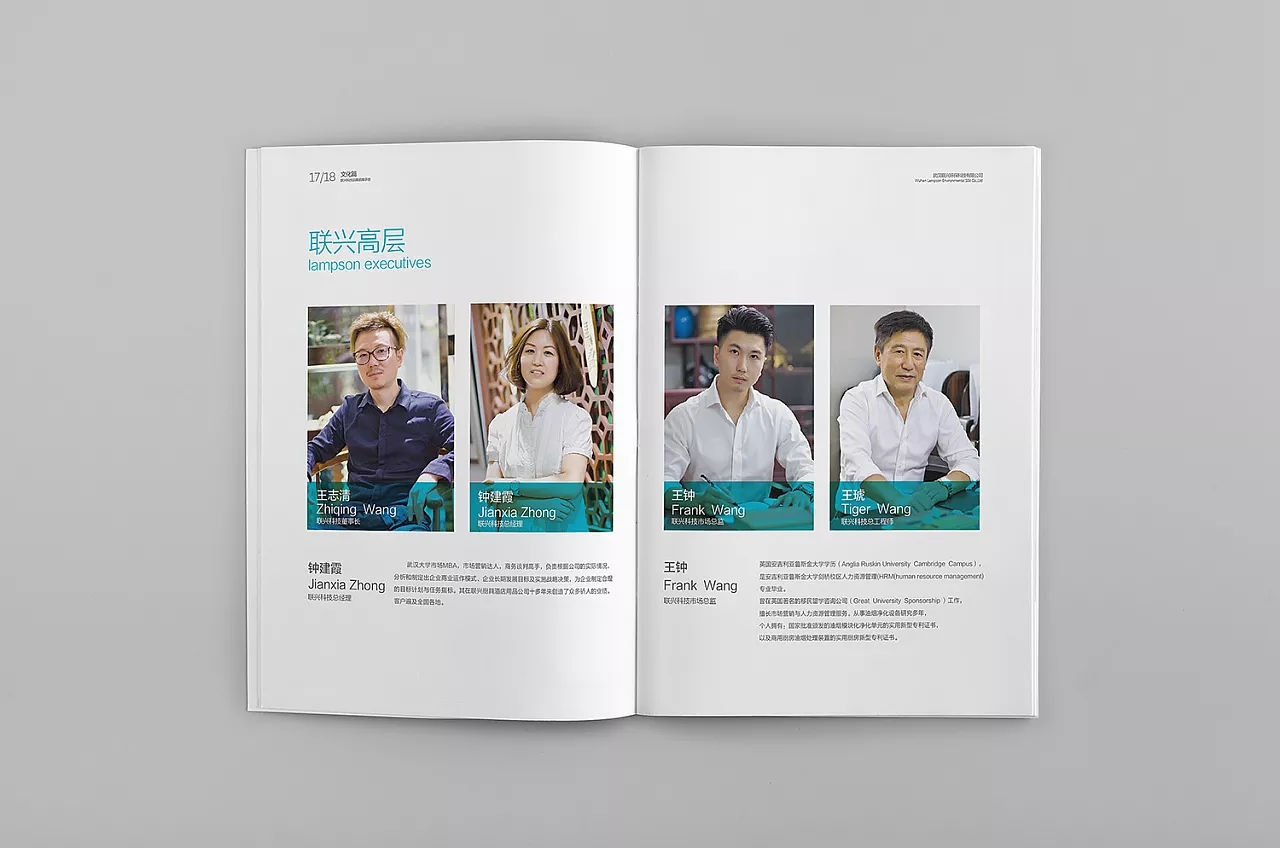 油煙機畫冊設計