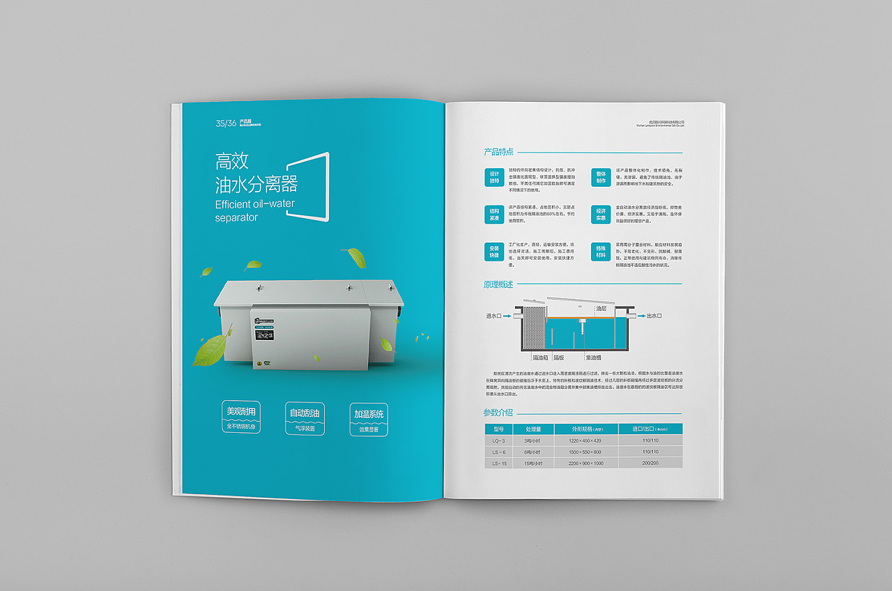 油煙機畫冊設計