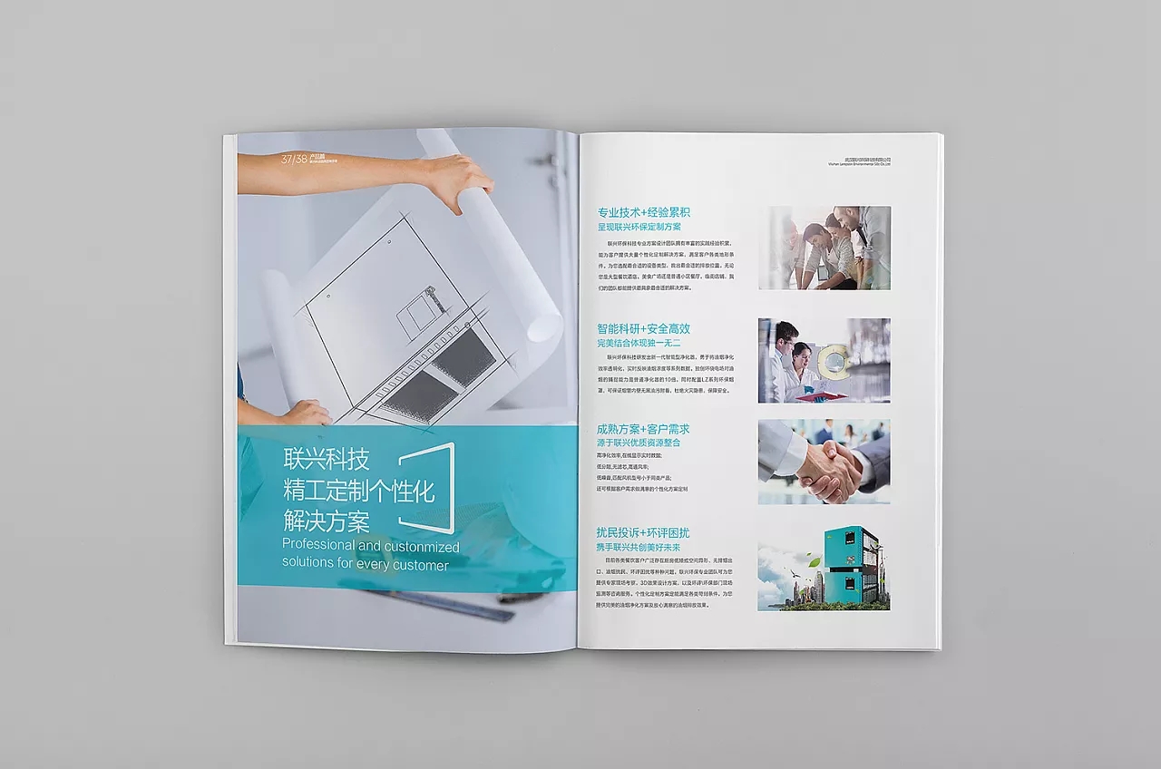 油煙機畫冊設計