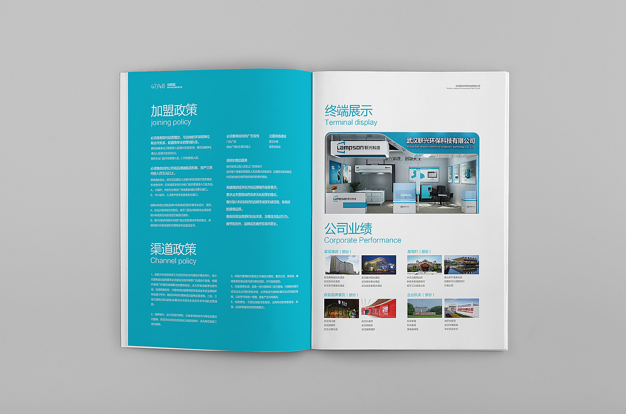 油煙機畫冊設計