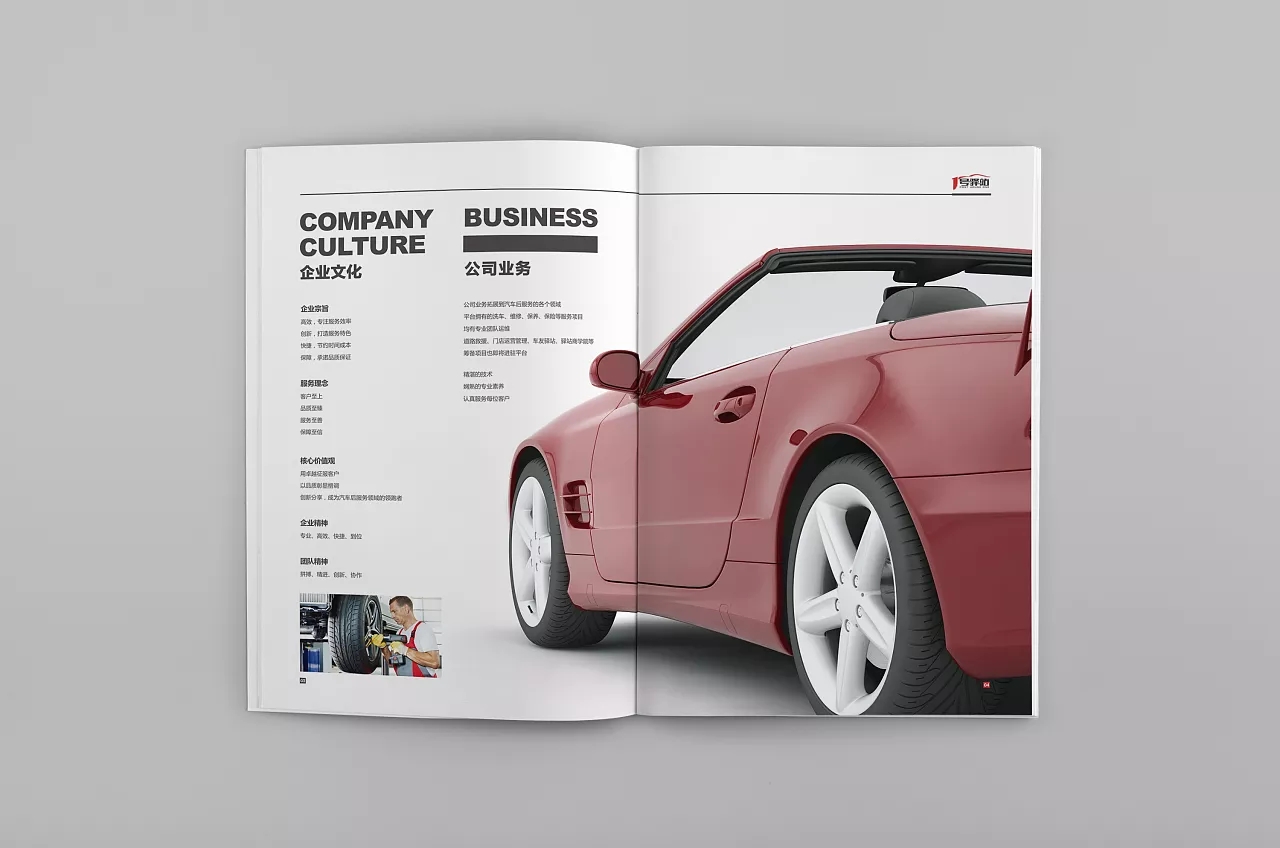 汽車畫冊