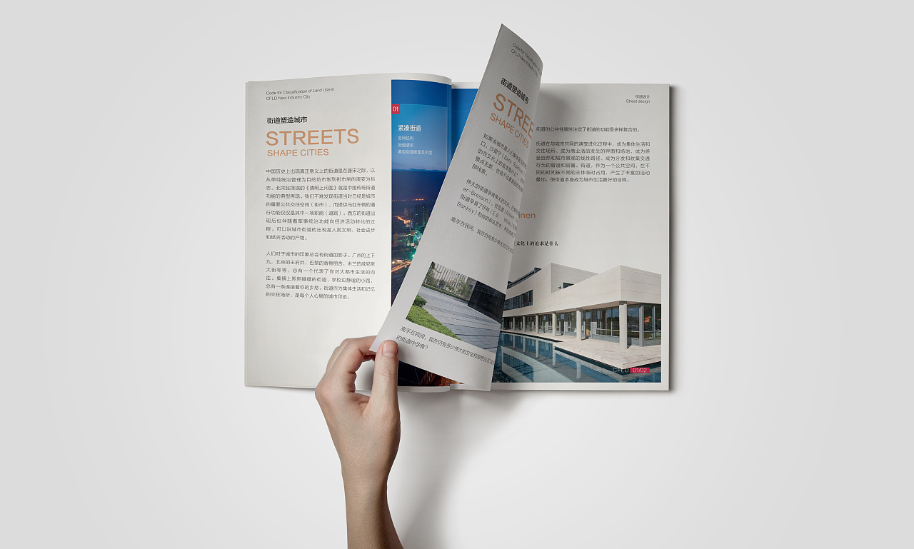 華夏幸福畫冊設(shè)計(jì)