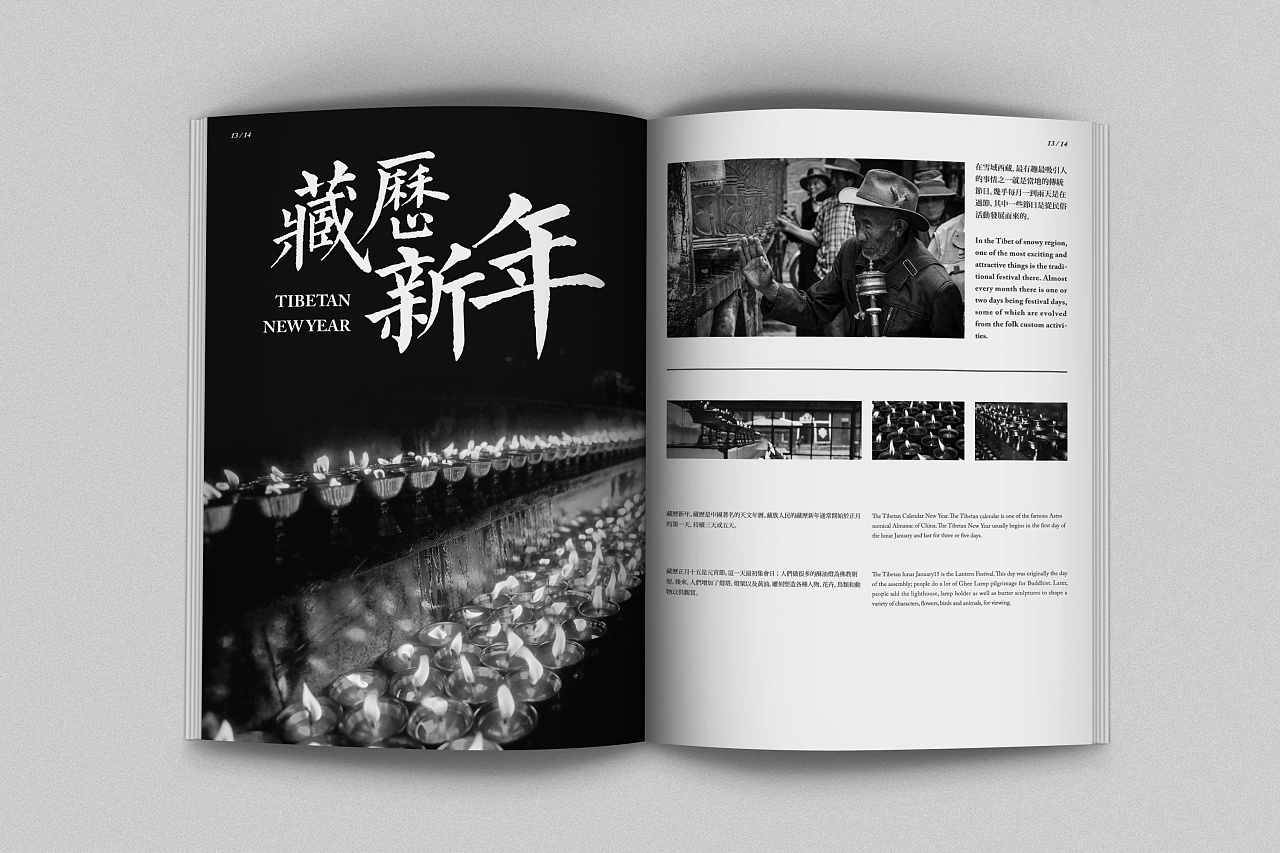 企業(yè)畫冊(cè)設(shè)計(jì)