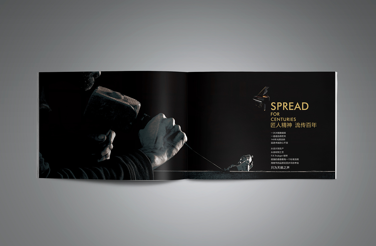 F.R.Trubgor鋼琴產(chǎn)品畫冊(cè)設(shè)計(jì)