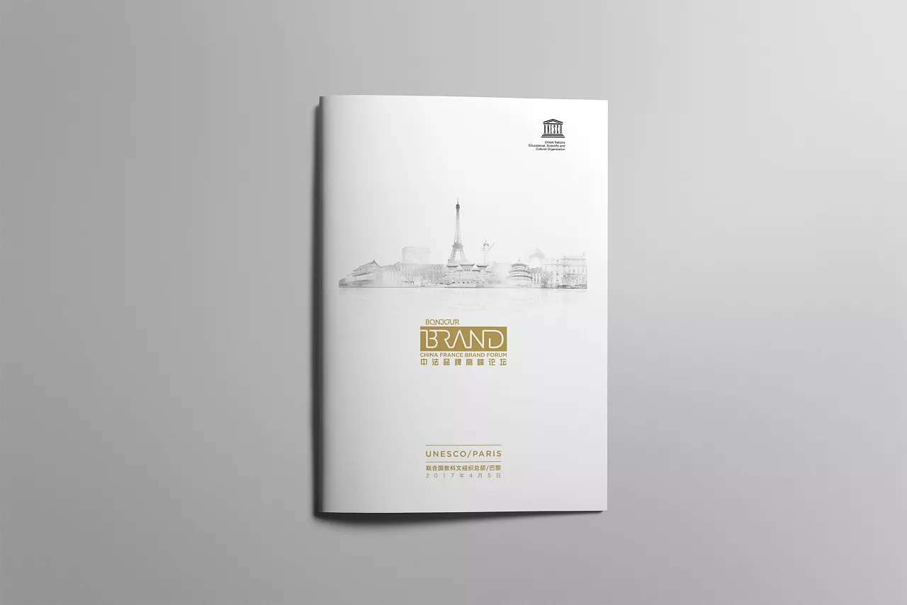 高峰論壇畫(huà)冊(cè)設(shè)計(jì)
