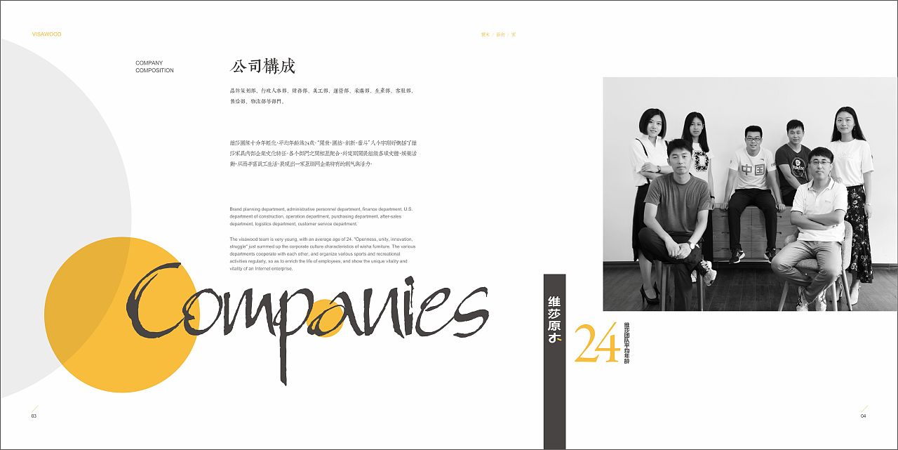 家具畫(huà)冊(cè)設(shè)計(jì)