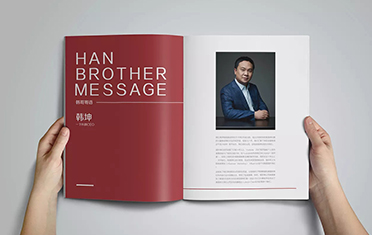 網(wǎng)紅學院畫冊設計