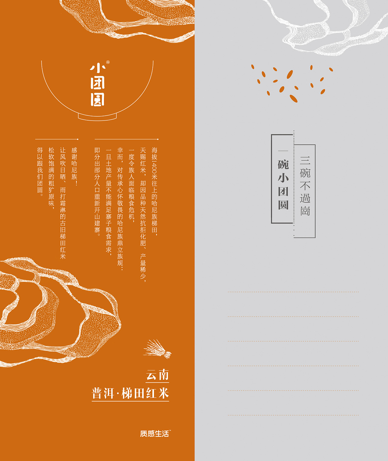 畫冊設計