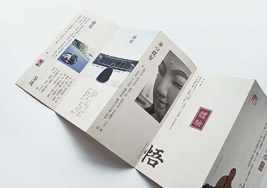 高檔宣傳冊設(shè)計(jì)要注意什么_唐朝品牌設(shè)計(jì)