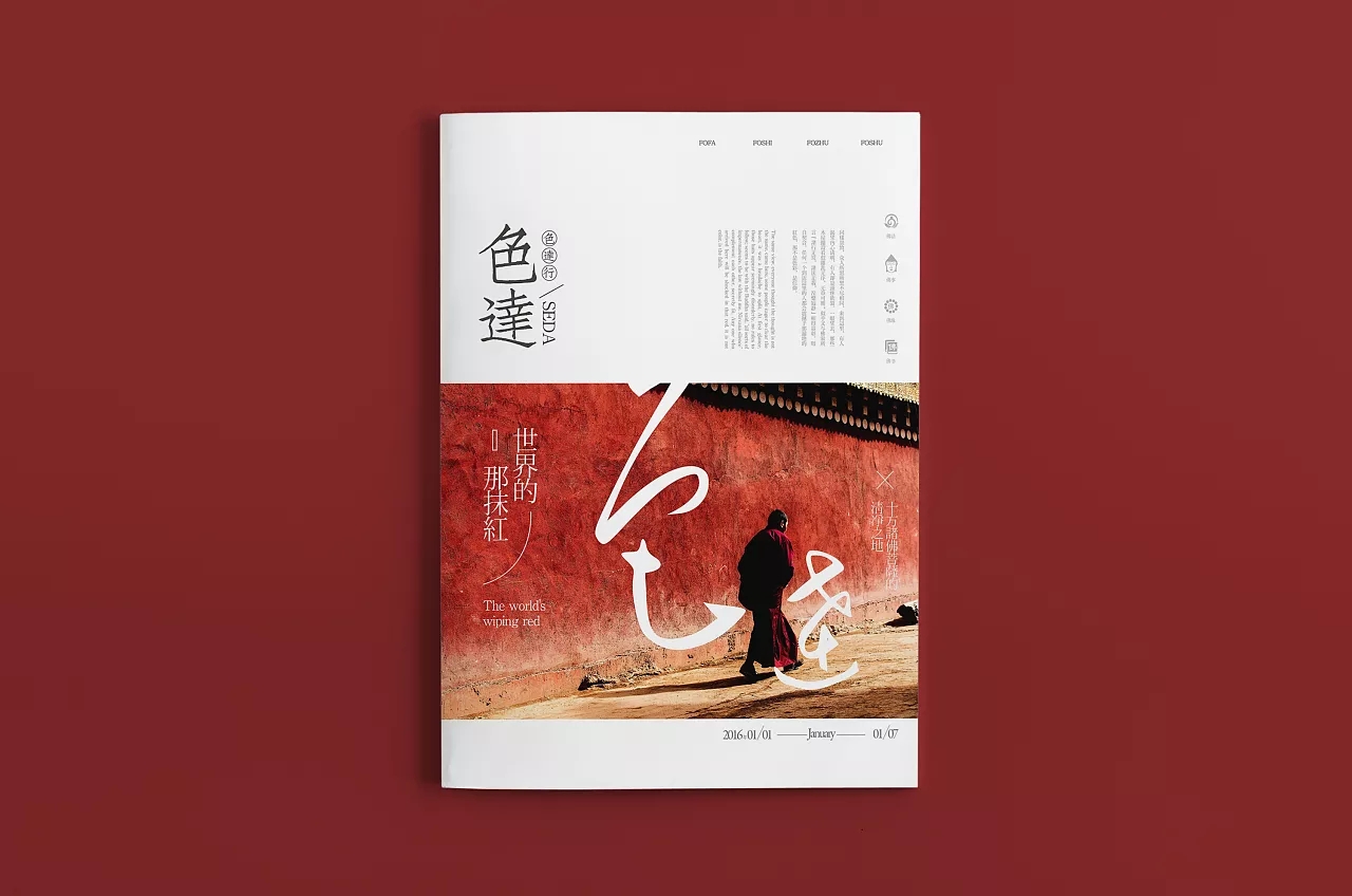 如何制作企業(yè)宣傳冊