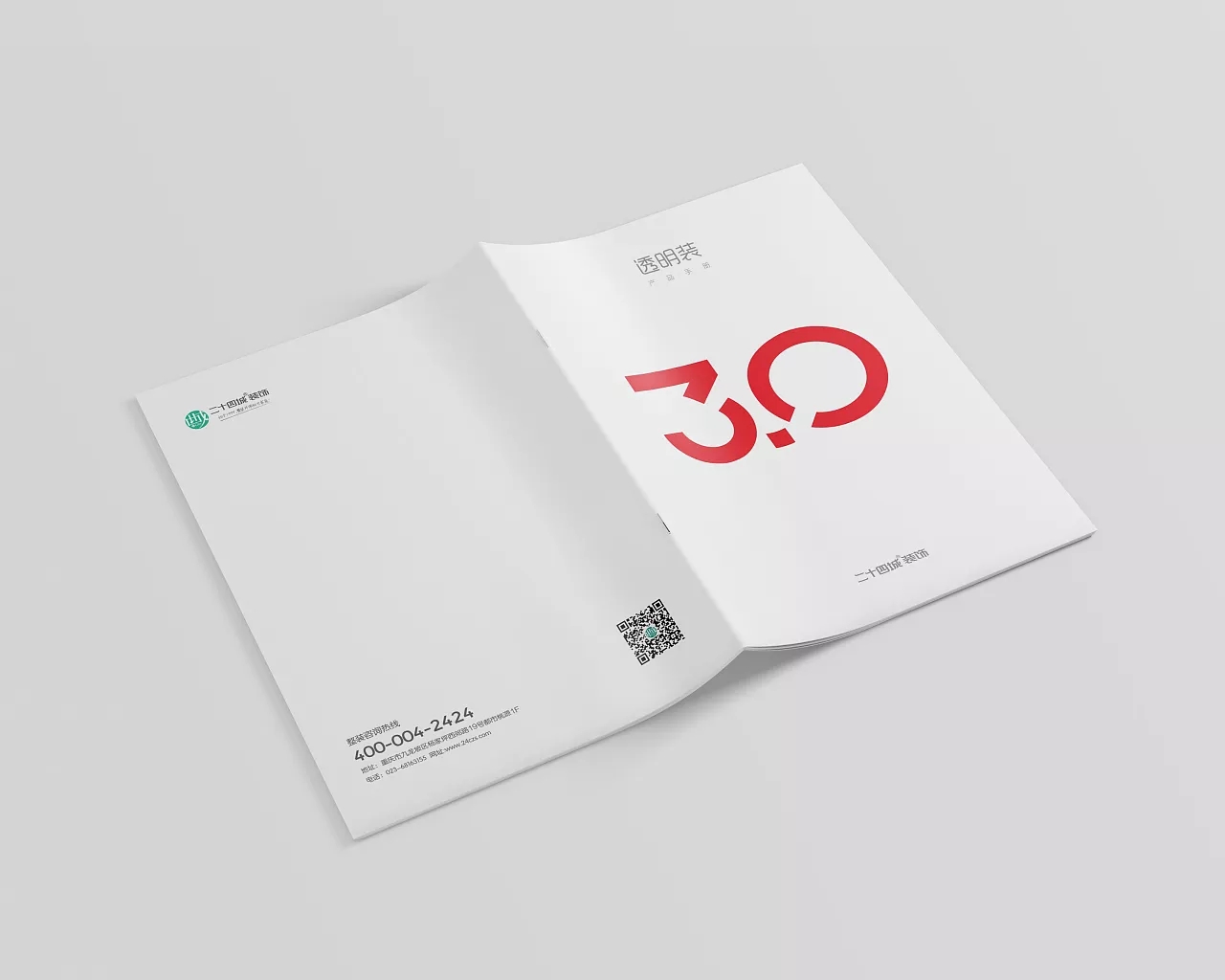 企業(yè)宣傳畫冊設計重要信息整理