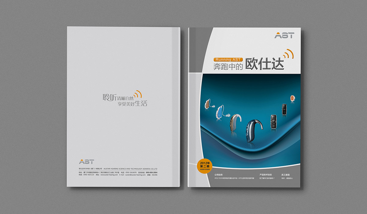 宣傳冊設(shè)計技巧至關(guān)重要