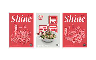長(zhǎng)安記 陜菜