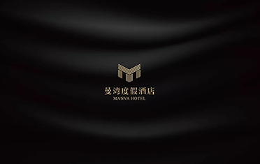 曼灣度假酒店品牌設(shè)計(jì)