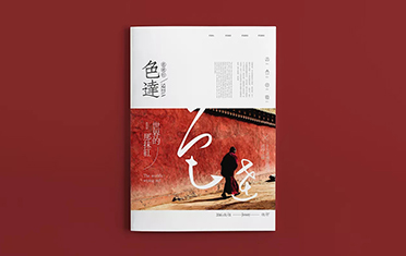 色達(dá)旅行畫(huà)冊(cè)