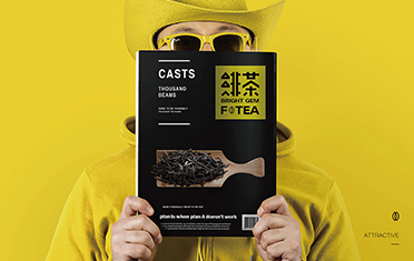 緋茶品牌設(shè)計