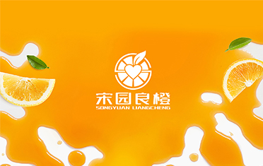 宋園良橙——LOGO設(shè)計