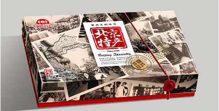 現(xiàn)在，人們到某些地方旅行時，通常會購買一些當?shù)禺a品。這些特殊產品也可以稱為民俗食品。例如，他們在天津購買大麻花，在北京購買烤鴨，但用于不同的民間食品。許多游客也想購買這些食品供家人和朋友品嘗，因此這次我們必須做一個很好的定制食品包裝設計，通過包裝設計還有助于增加銷售量，那么對于這種類型的包裝設計有什么特點？