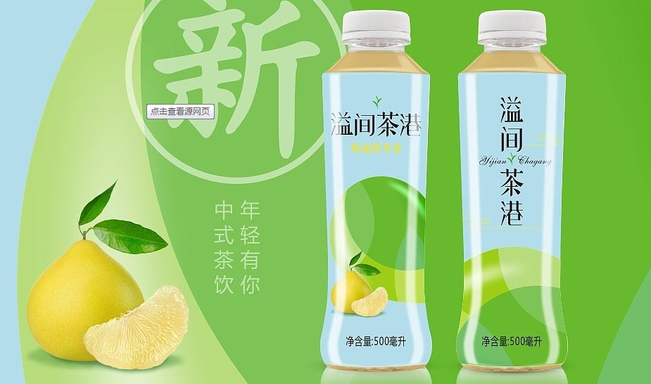 在中國發(fā)展的悠久歷史中，形成了各種文化，例如酒文化和各種傳統(tǒng)的節(jié)日文化。另外，飲茶文化也有很好的歷史和悠久的底蘊(yùn)。 引用各種茶飲料更方便。 許多食品制造商直接生產(chǎn)帶包裝的綠茶飲料。那么，綠茶飲料包裝設(shè)計工作在設(shè)計過程中應(yīng)注意哪些方面呢？ 如果您想知道，一起看看吧！