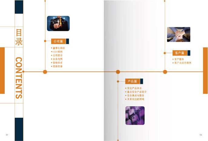 一家好的公司需要一本好的產(chǎn)品宣傳冊，那么出色的公司產(chǎn)品宣傳冊設(shè)計的特點是什么？ 讓我們來看看這五個特征！
