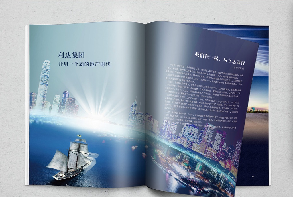 宣傳冊設(shè)計(jì)