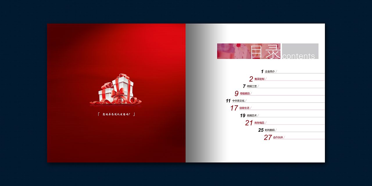 一個優(yōu)秀的宣傳畫冊設(shè)計一定具備這些特點