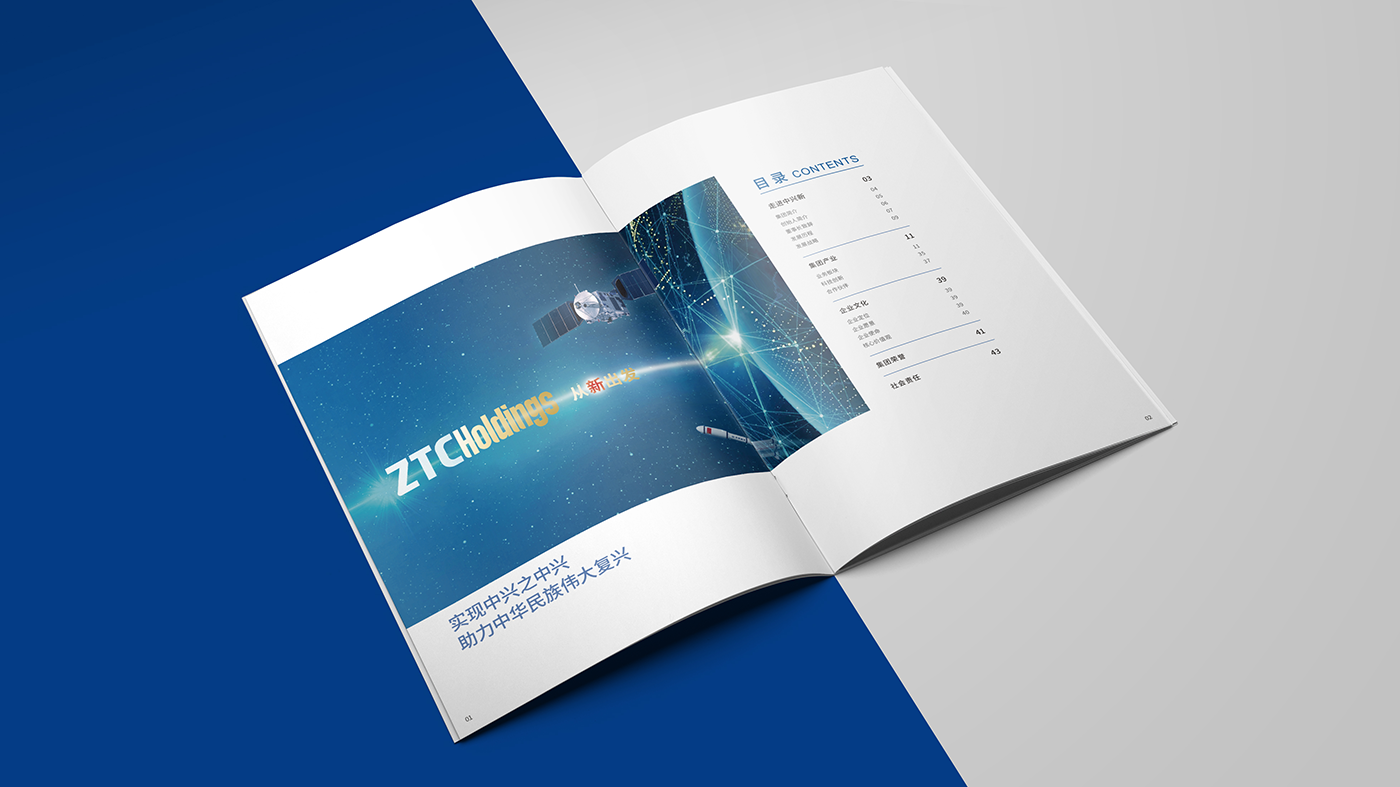 中興畫(huà)冊(cè)